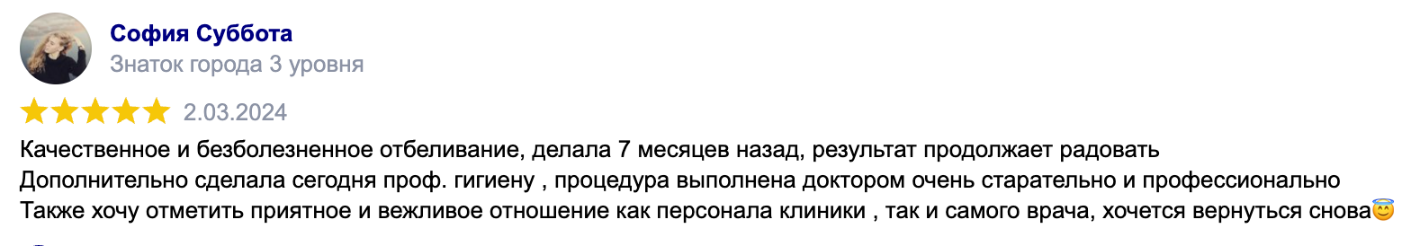 Отзыв Софии субботы Отзыв Софии субботы